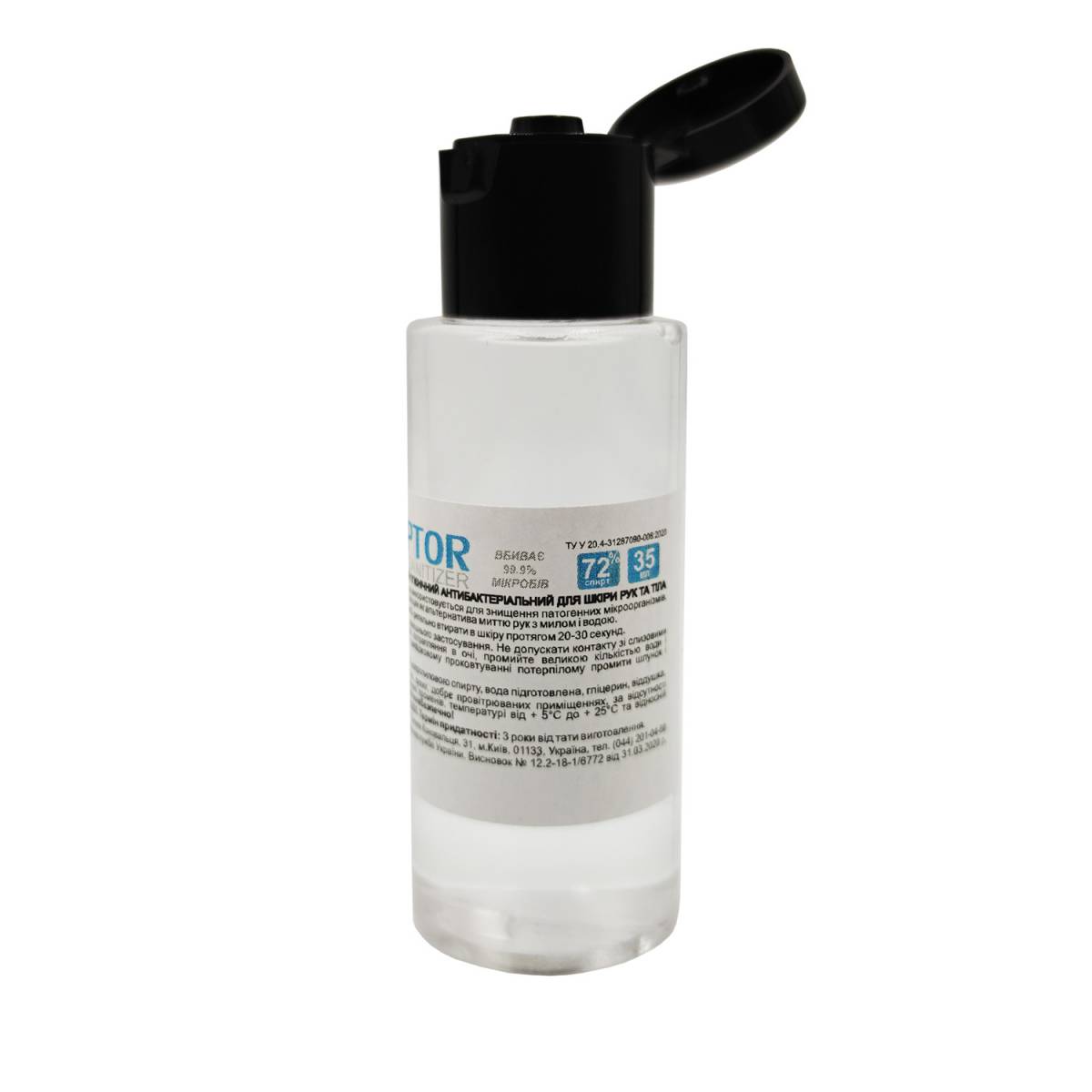 Антисептичний засіб SEPTOR 35 мл гігієнічний, для шкіри рук і тіла HS1535 HSG