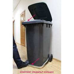 Комплект кольцо и педаль для контейнера 240л (2404U) 2404U Атма 2