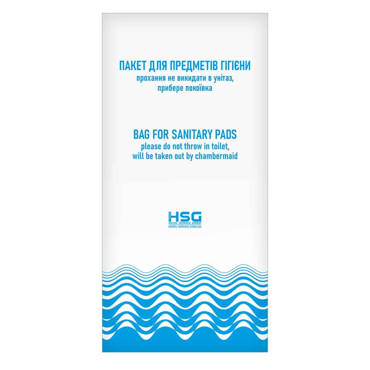 Пакет одноразовий для предметів гігієни SANB HSG