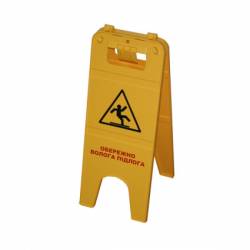 Знак попередження "Обережно, волога підлога"