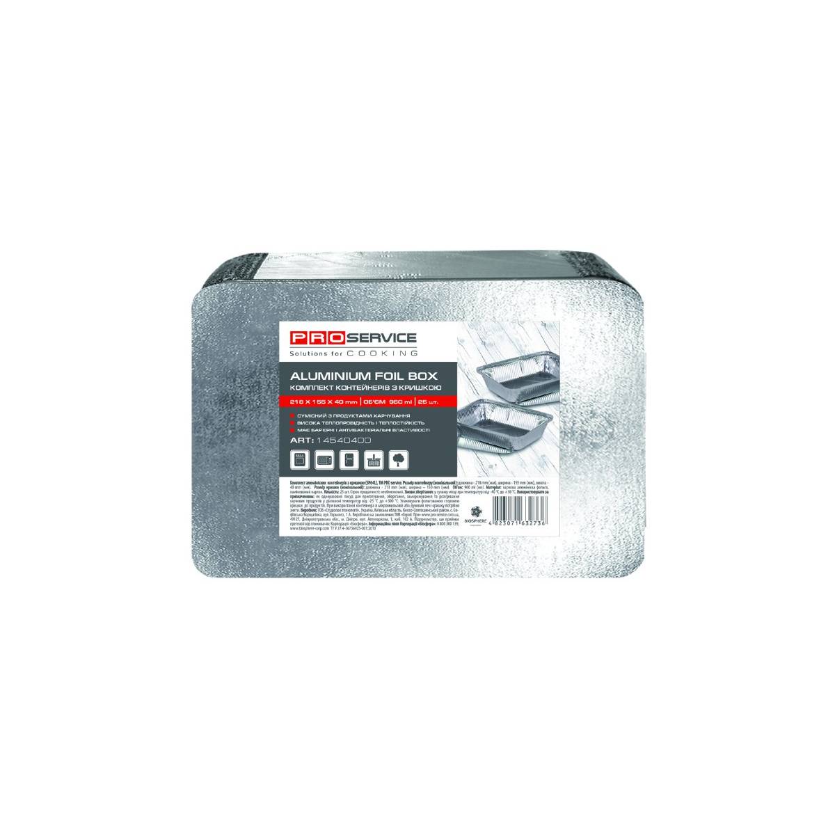 PRO Комплект контейнеров с крышкой SP64, 25 шт / уп 14540402 PRO service