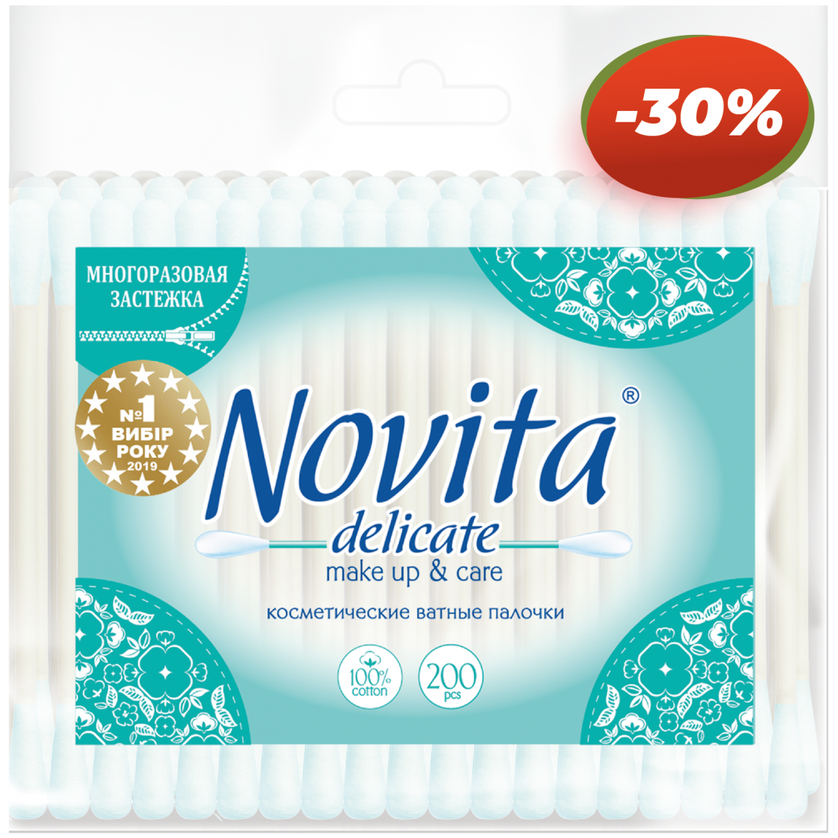 Палички ватні в поліетиленовому пакеті NOVITA Delicate 200шт 41202440 Novita