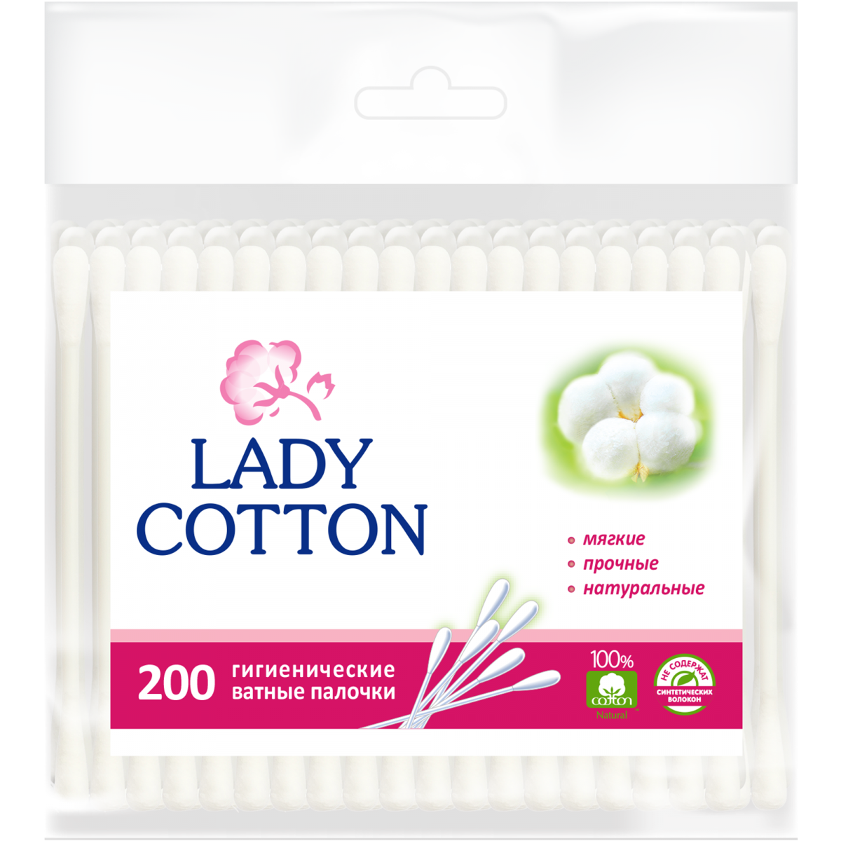 Палочки ватные в полиэтиленовом пакете Lady Cotton 200 шт 41203450 Lady Cotton
