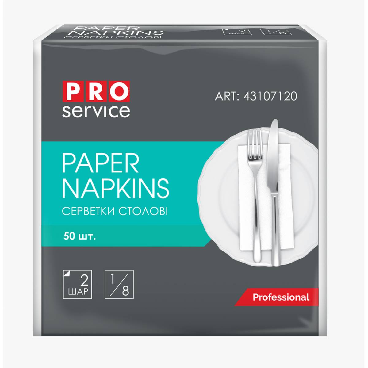 Серветки PRO service Comfort 33х33, 1/8-складання, 50 аркушів 43107120 PRO service