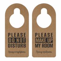 Табличка на дверну ручку KRAFT Прошу прибрати/Не турбувати HD-K HSG