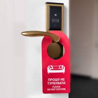 Табличка на дверную ручку, пластик ПВХ HD-PVC HSG