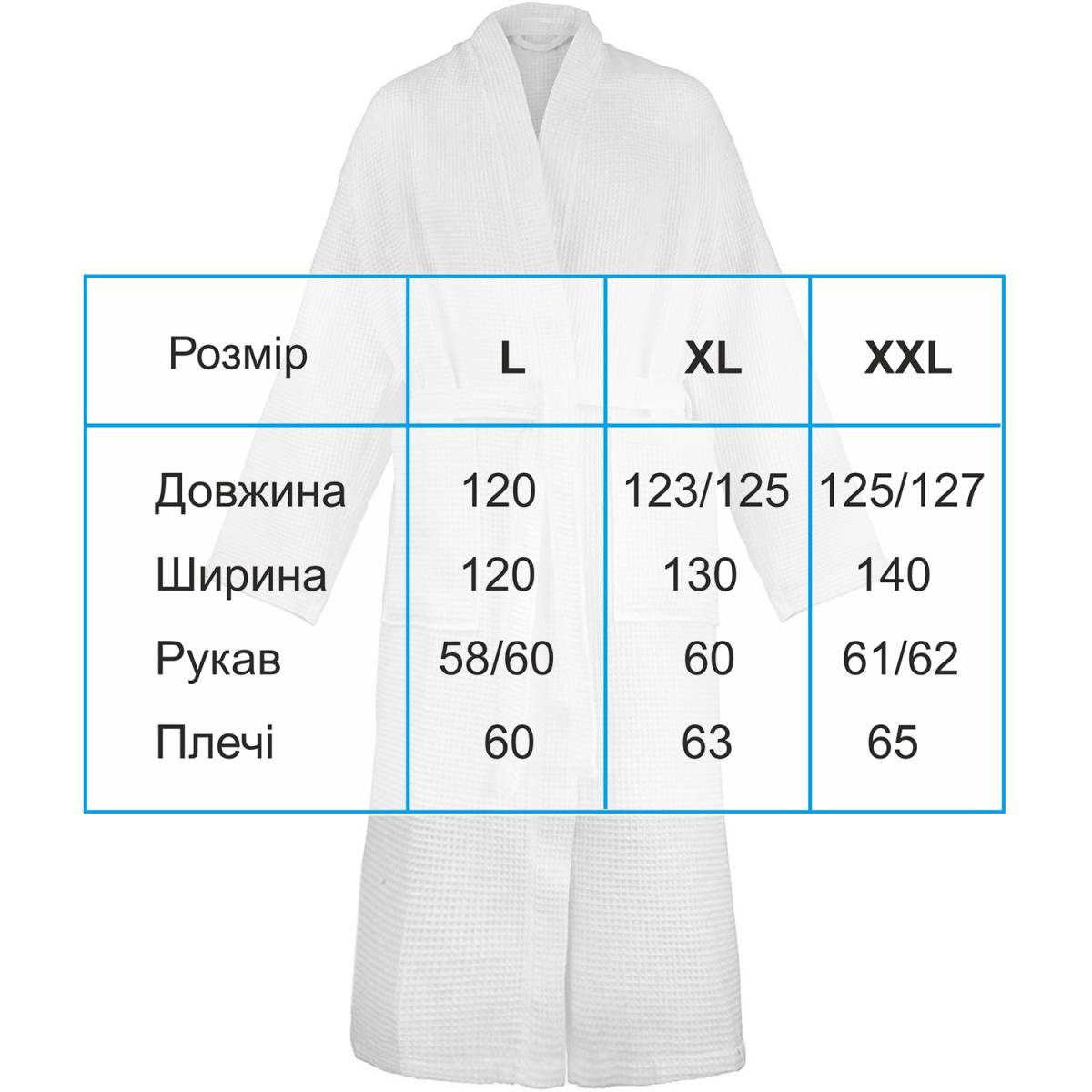 Халат вафельный Hotel Lux, размер XL 300 гр/м2 VHL-XL HSG