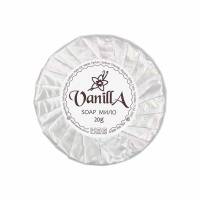 Мыло для гостиниц 20 гр "Vanilla" SO20-V HSG Мыло для гостиниц 20 гр "Vanilla" SO20-V HSG