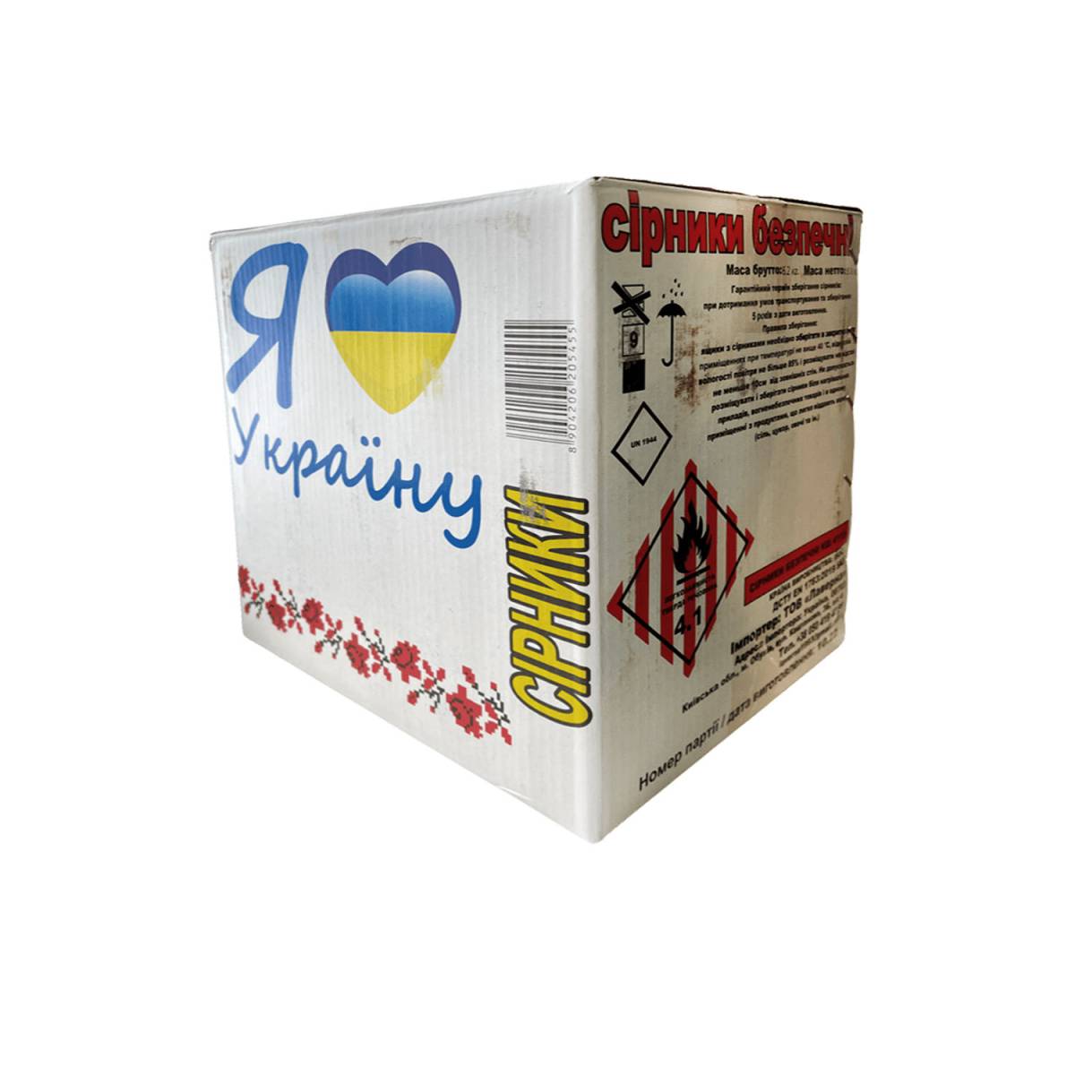 Сірники “Я Люблю Україну” (ящик 100 блоків / 10 коробків в блоці) 50940 Українаська сірникова фабрика