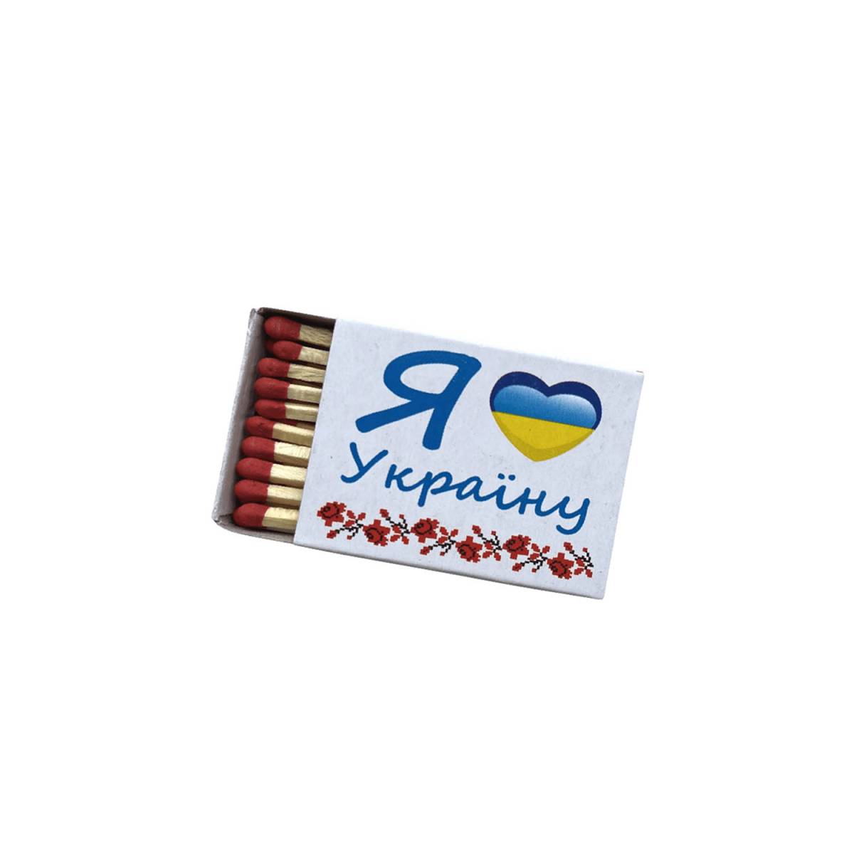 Спички "Я Люблю Украину" (ящик 100 блоков/10 коробков в блоке) 50940 Українаська сірникова фабрика