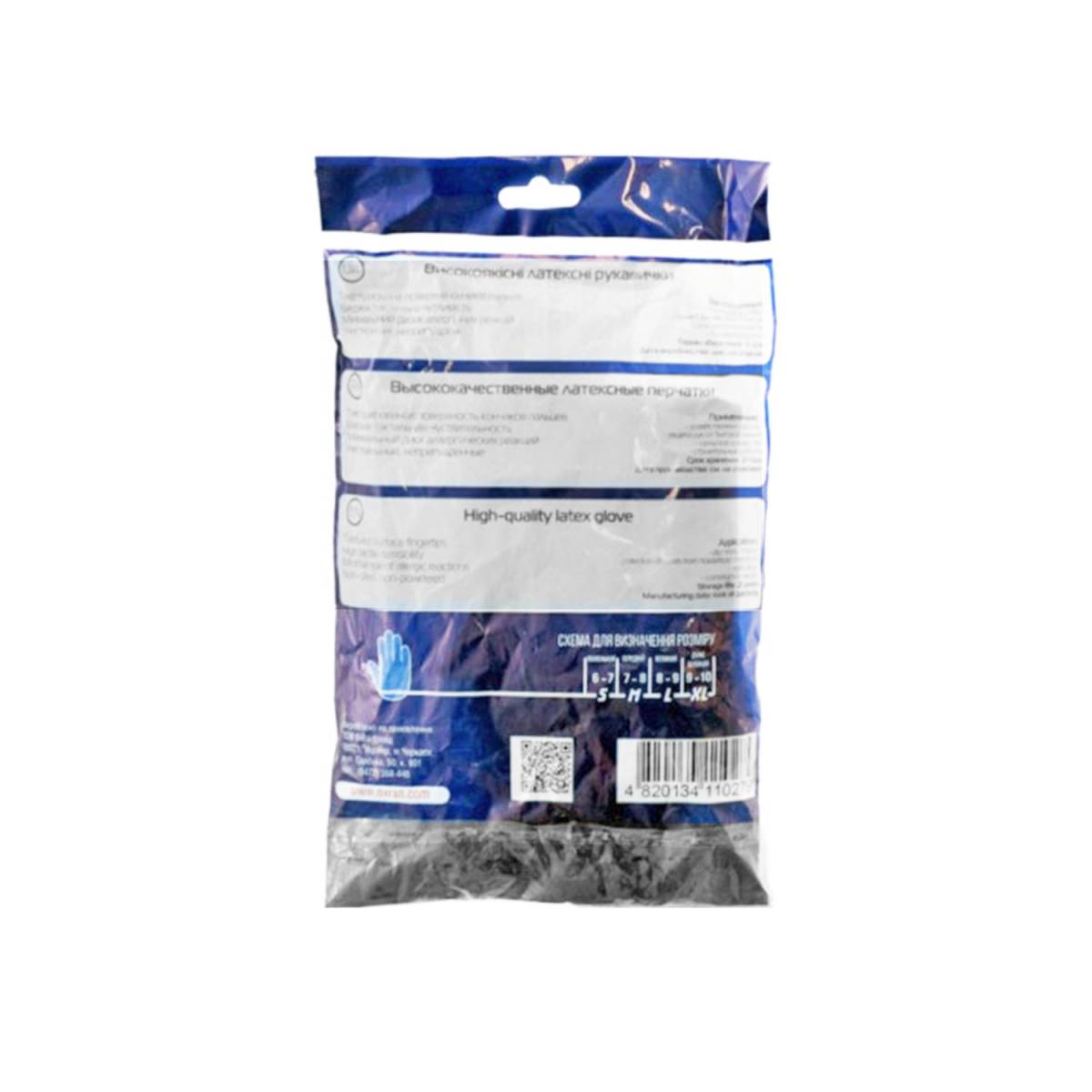 Перчатки хозяйственные латексные, размер S 49639 Trident