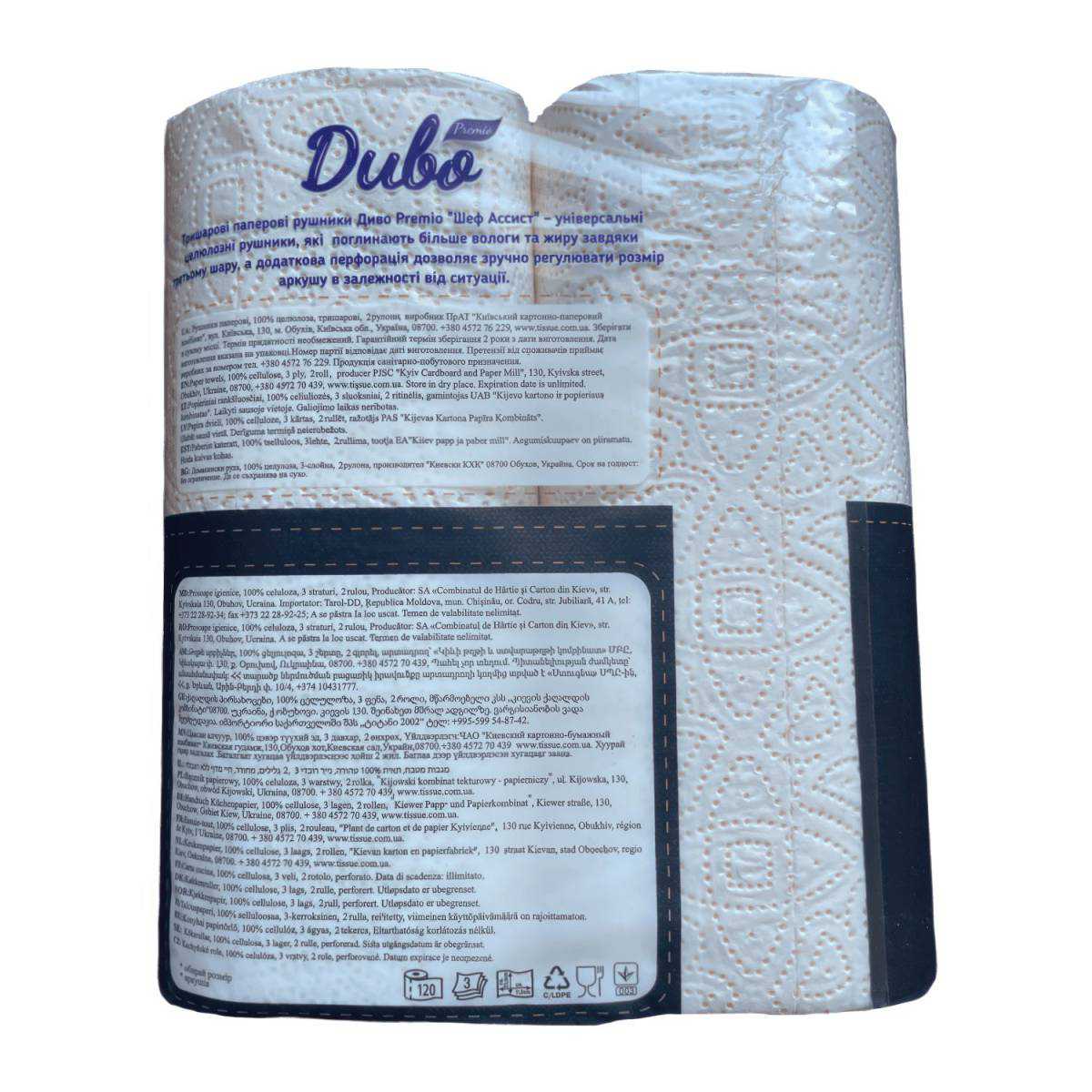 Полотенце целлюлозное на гильзе "ДИВО" Premio Chef Assist, 120 отрывов (Упаковка 2 шт) 51320 Київський картонно-паперовий ком...