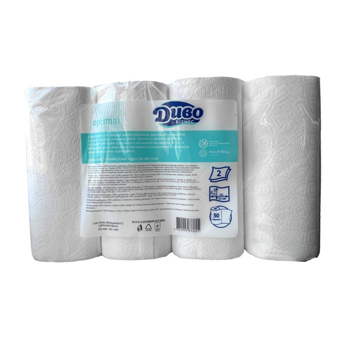 Полотенца на гильзе целлюлозные «ДИВО» Бизнес Optimal (Упаковка 8 шт) 51341 Київський картонно-паперовий комбінат