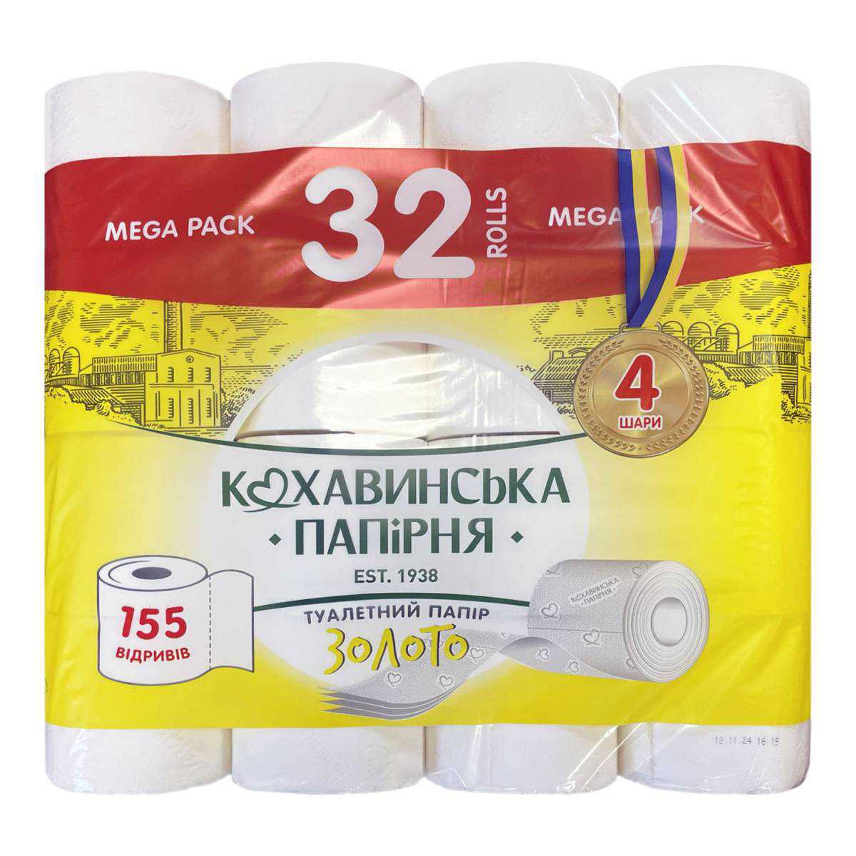 Папір туалетний целюлозний “Золото” (Упаковка 32 шт) 51397