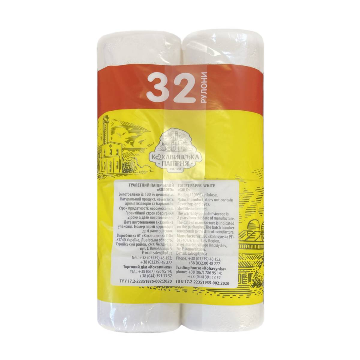 Папір туалетний целюлозний “Золото” (Упаковка 32 шт) 51397 Кохавинська паперова фабрика