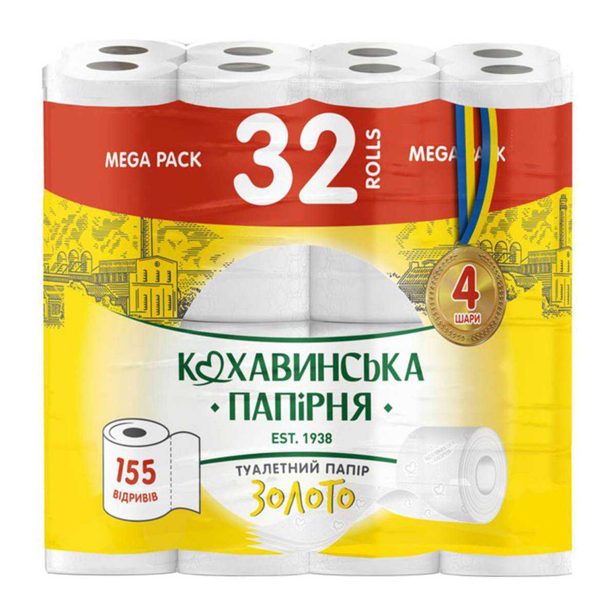 Папір туалетний целюлозний “Золото” (Упаковка 32 шт) 51397 Кохавинська паперова фабрика