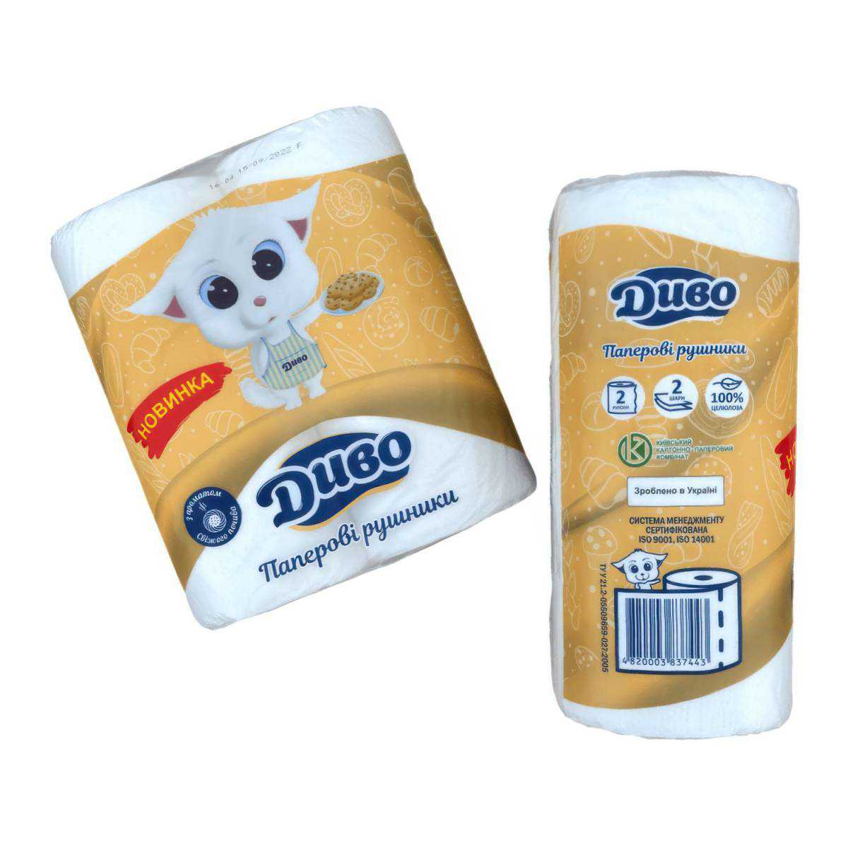 Рушник целюлозний на гільзі “ДИВО” AROMA, 65 відривів (Упаковка 2 шт) 51328 Київський картонно-паперовий комбінат