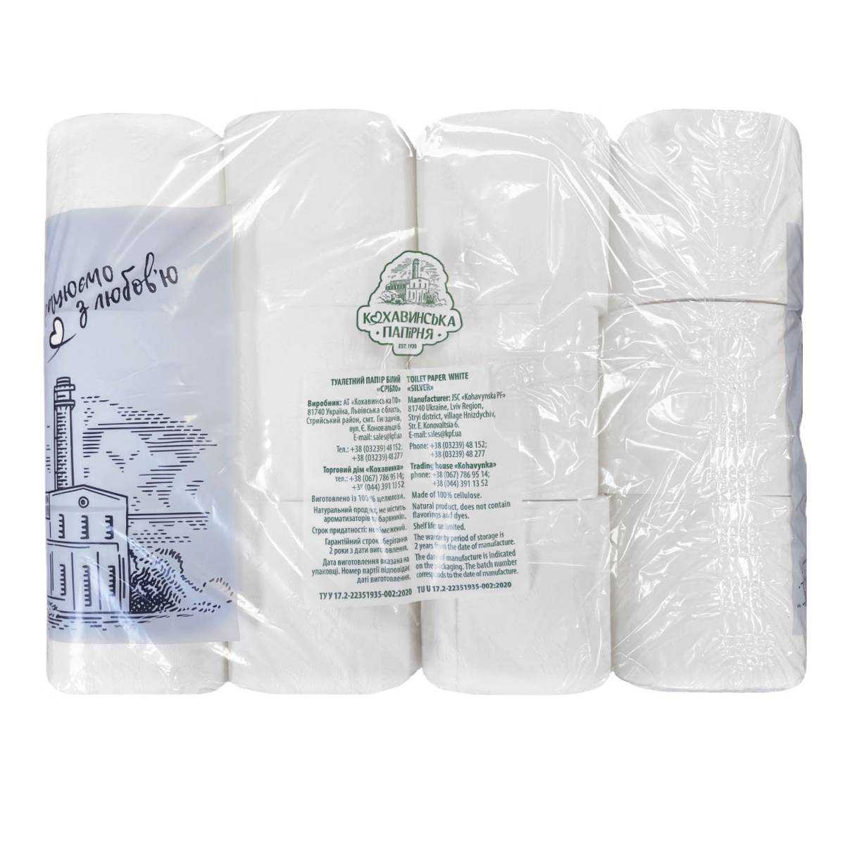 Туалетная бумага целлюлозная “Серебро” (Упаковка 24 шт) 51396 Кохавинська паперова фабрика