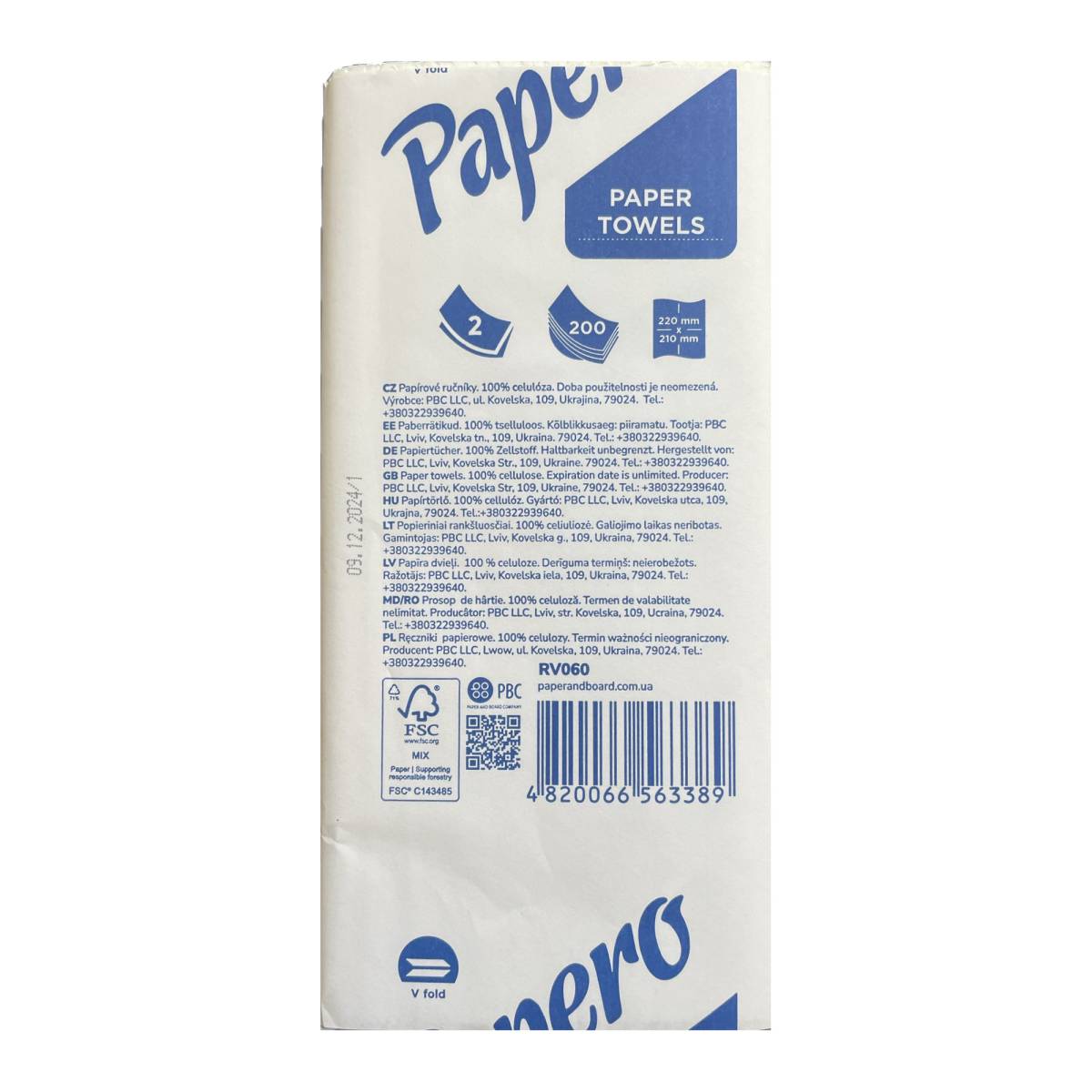 Рушники листові целюлозні “Papero” 2 шари / 200 листів (RV060) (20 упаковка) 51393 ТОВ «Картонно-паперова компанія»