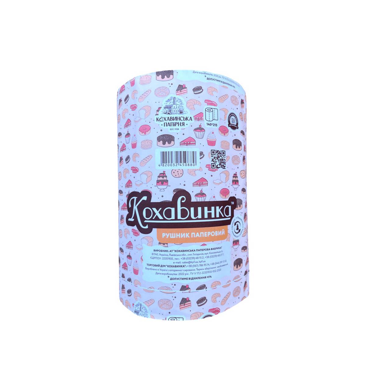 Полотенце "Кохавинка" рулонное