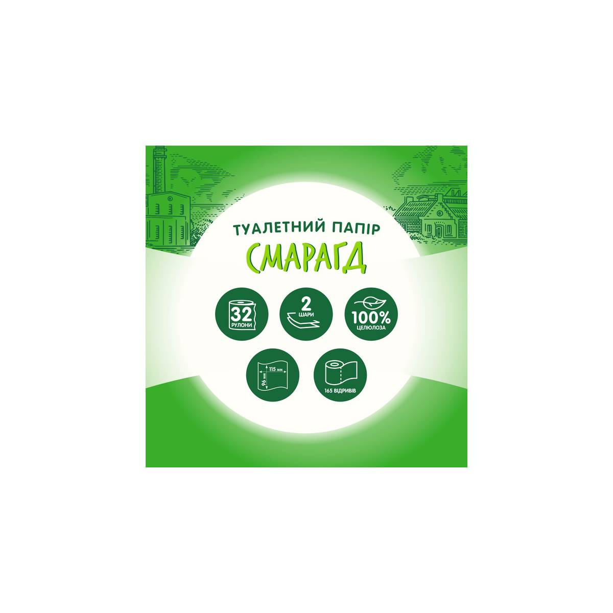 Папір туалетний целюлозний “Смарагд” (упаковка 32 шт.) 51478 ТОВ «Картонно-паперова компанія»