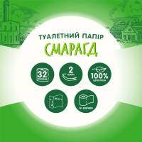 Папір туалетний целюлозний “Смарагд” (упаковка 32 шт.) 51478 ТОВ «Картонно-паперова компанія» Папір туалетний целюлозний “Смарагд” (упаковка 32 шт.) 51478 ТОВ «Картонно-паперова компанія»
