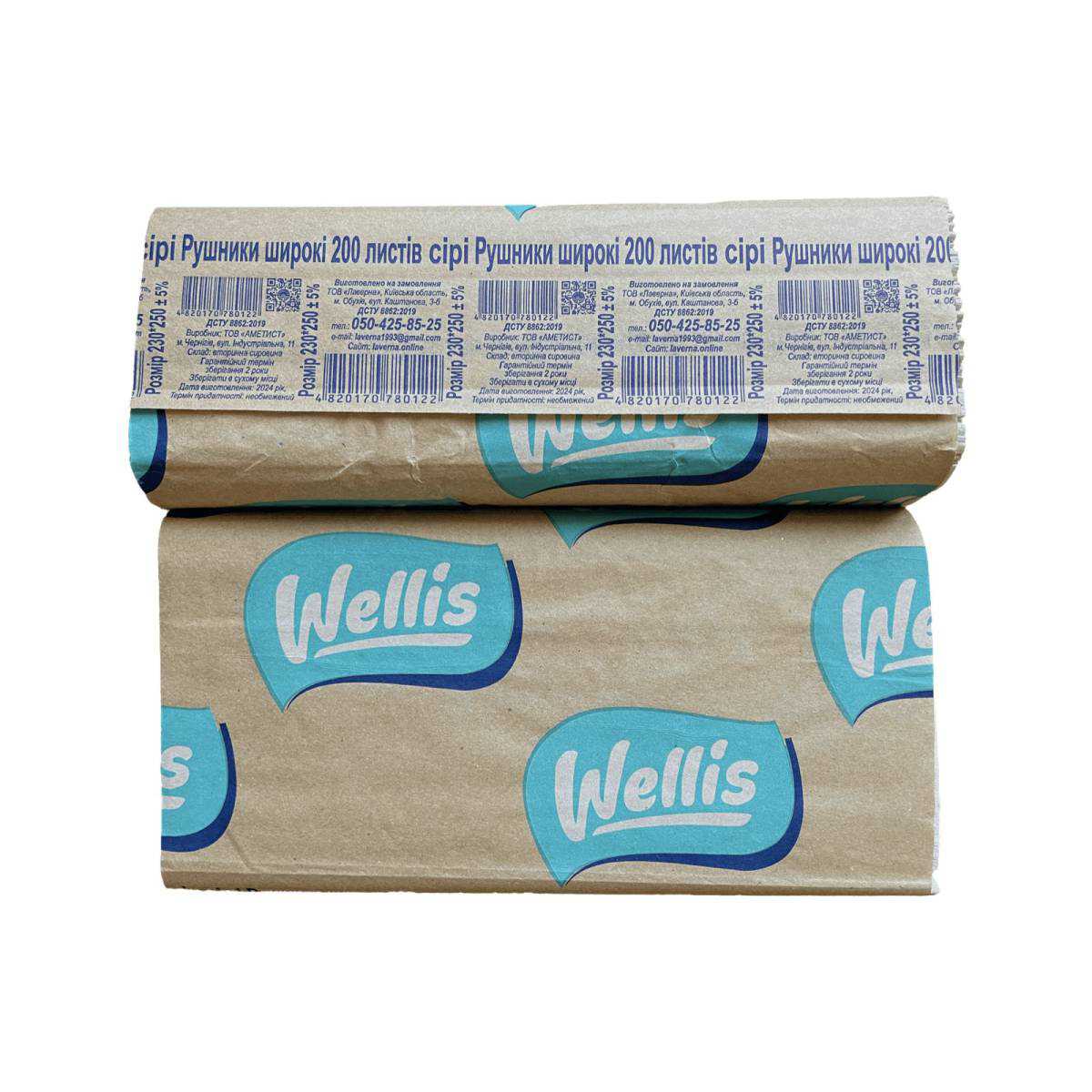 Рушники листові “WELLiS” сірі (Упаковка 20 шт.) 49074 АМЕТИСТ