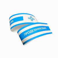 Стрічка «Продезінфіковано» (комплект 500 шт.) ID550 HSG Стрічка «Продезінфіковано» (комплект 500 шт.) ID550 HSG