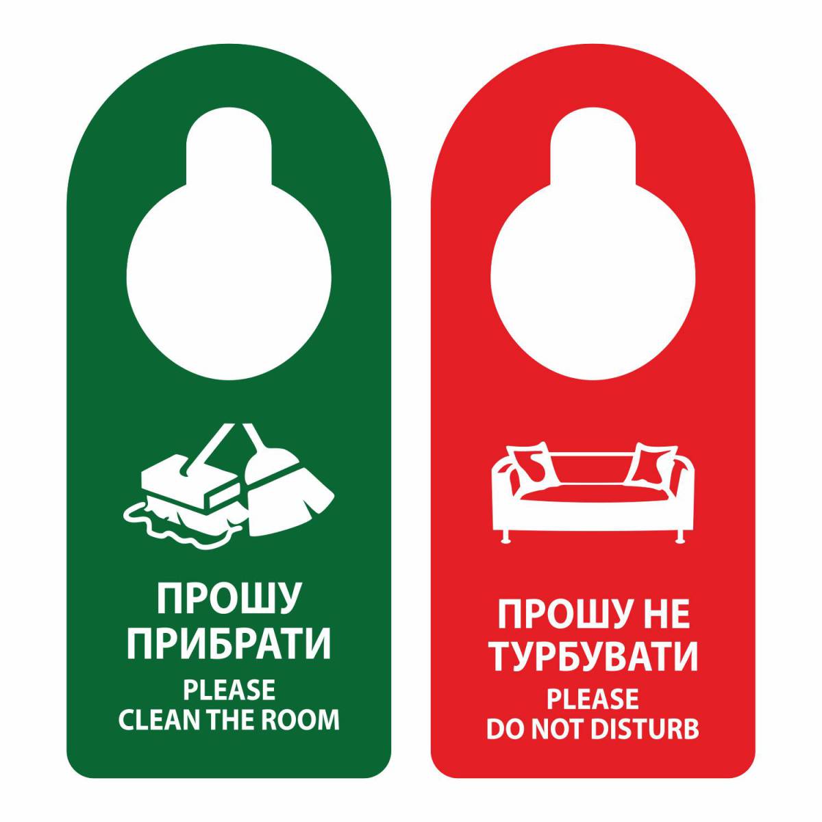 Табличка на дверну ручку Прошу прибрати/Не турбувати HD1-L HSG