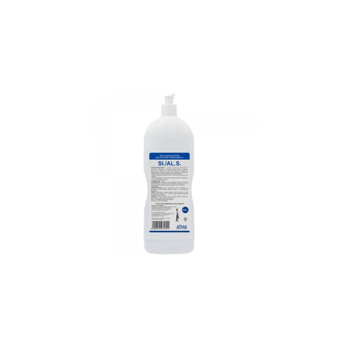Средство моющее с дезинфицирующим эффектом SI/AL.S 900мл 0410061L0009A ECOCHEM