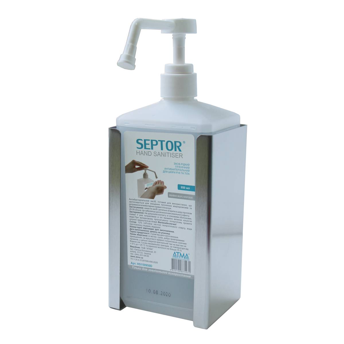 Держатель бутылки с помпой E-LINE