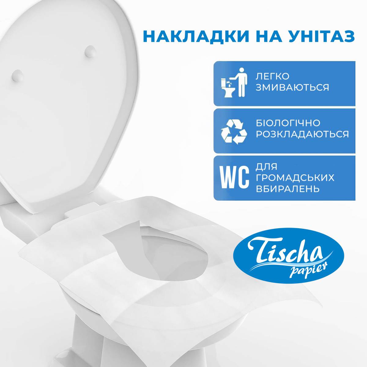 Накладки на унитаз MINI TC150 Tischa Papier