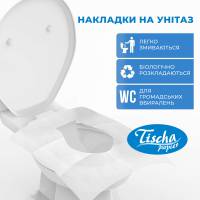 Накладки на унитаз MINI TC150 Tischa Papier