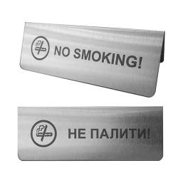 Табличка Не курити / No smoking 3012 Атма