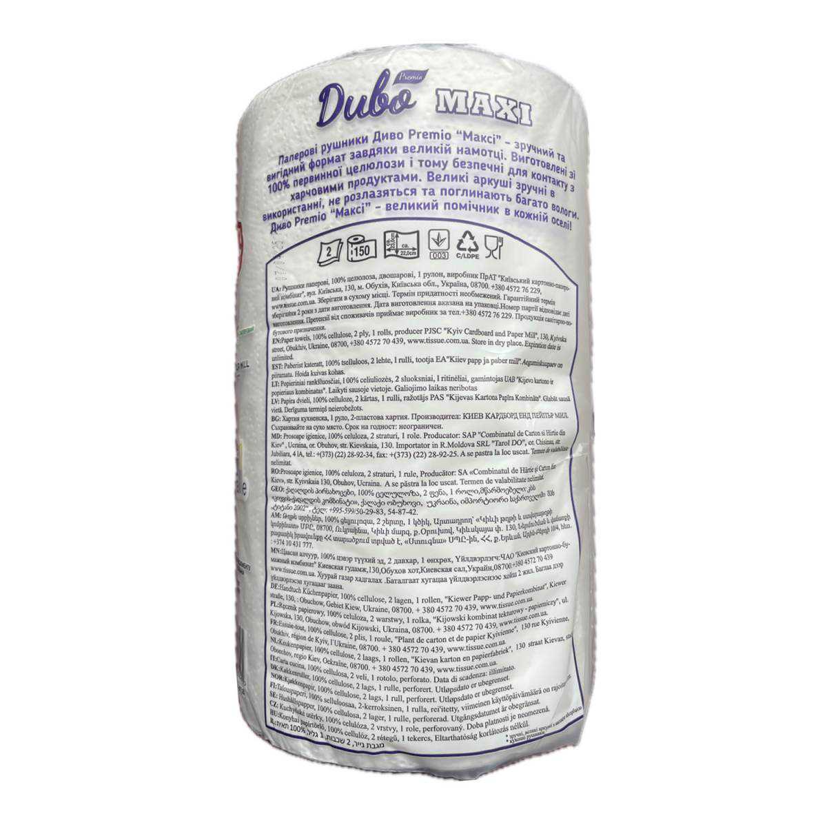 Рушник целюлозний на гільзі Диво Premio Maxi (Упаковка 1 шт) 51541 ТОВ «Картонно-паперова компанія»