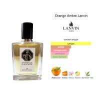 Лосьйон для тіла LANVIN Orange Ambre 480 мл 53036 LANVIN