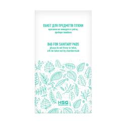 Пакет для предметів гігієни ECO, біорозкладний SANB/ECO HSG