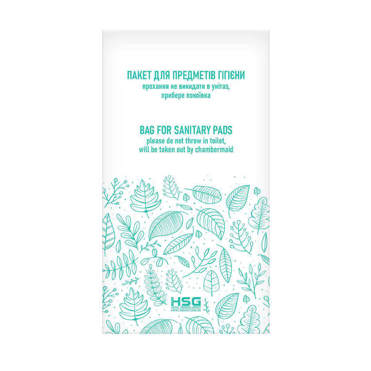 Пакет для предметів гігієни ECO, біорозкладний SANB/ECO HSG