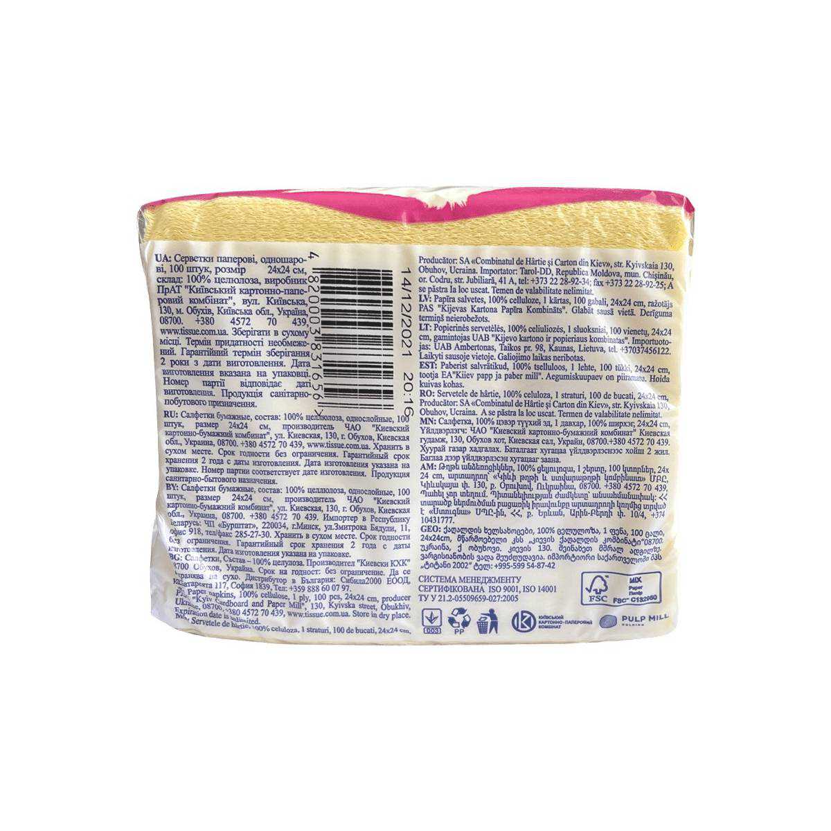 Серветки столові “Диво” 100 листів жовті (44 упаковки) 51287 Київський картонно-паперовий комбінат