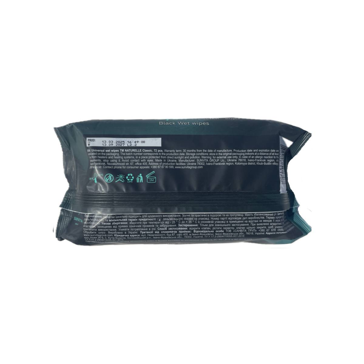 Серветки вологі NATURELLЕ Classic універсальні чорні (14 упаковок) 51423 ТОВ Санвіта Груп
