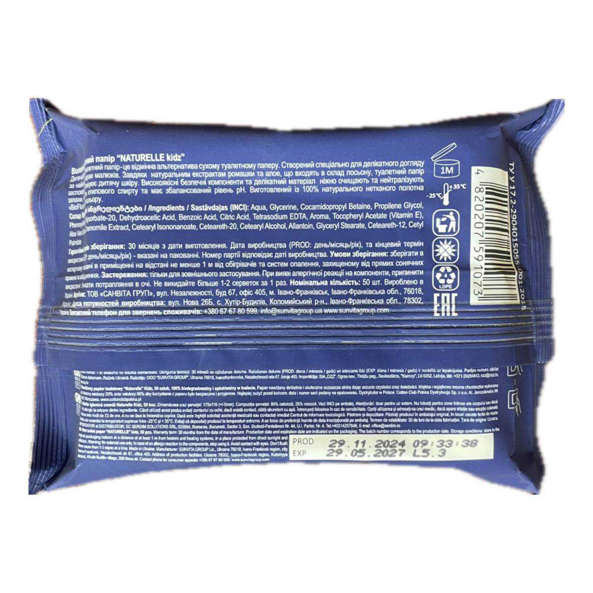 Туалетная влажная бумага Naturelle (20 упаковок) 51399 ТОВ Санвіта Груп