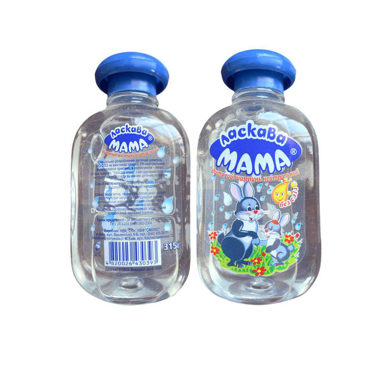 Шампунь дитячий «Ласкава мама» 315 мл нейтральний (24 шт)