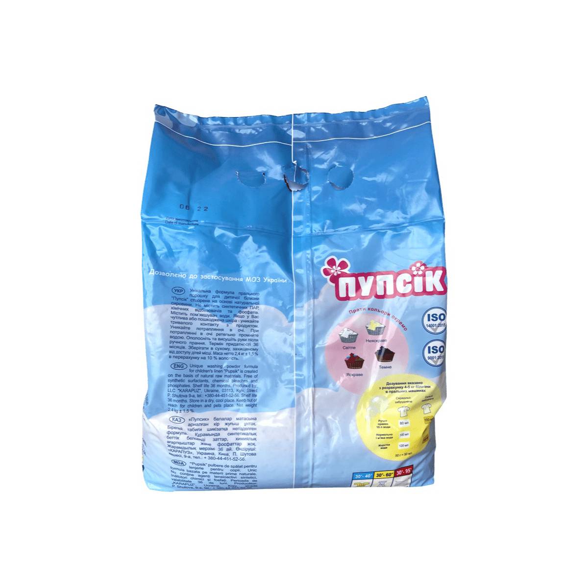 Пральний порошок «Пупсік» 2,4 кг (5 шт)
