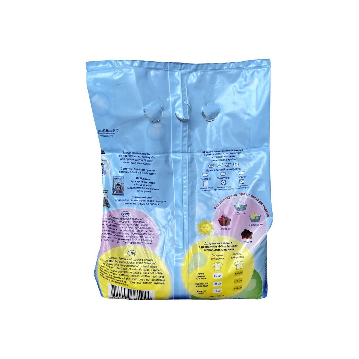 Стиральный порошок для новорожденных «Карапуз»...