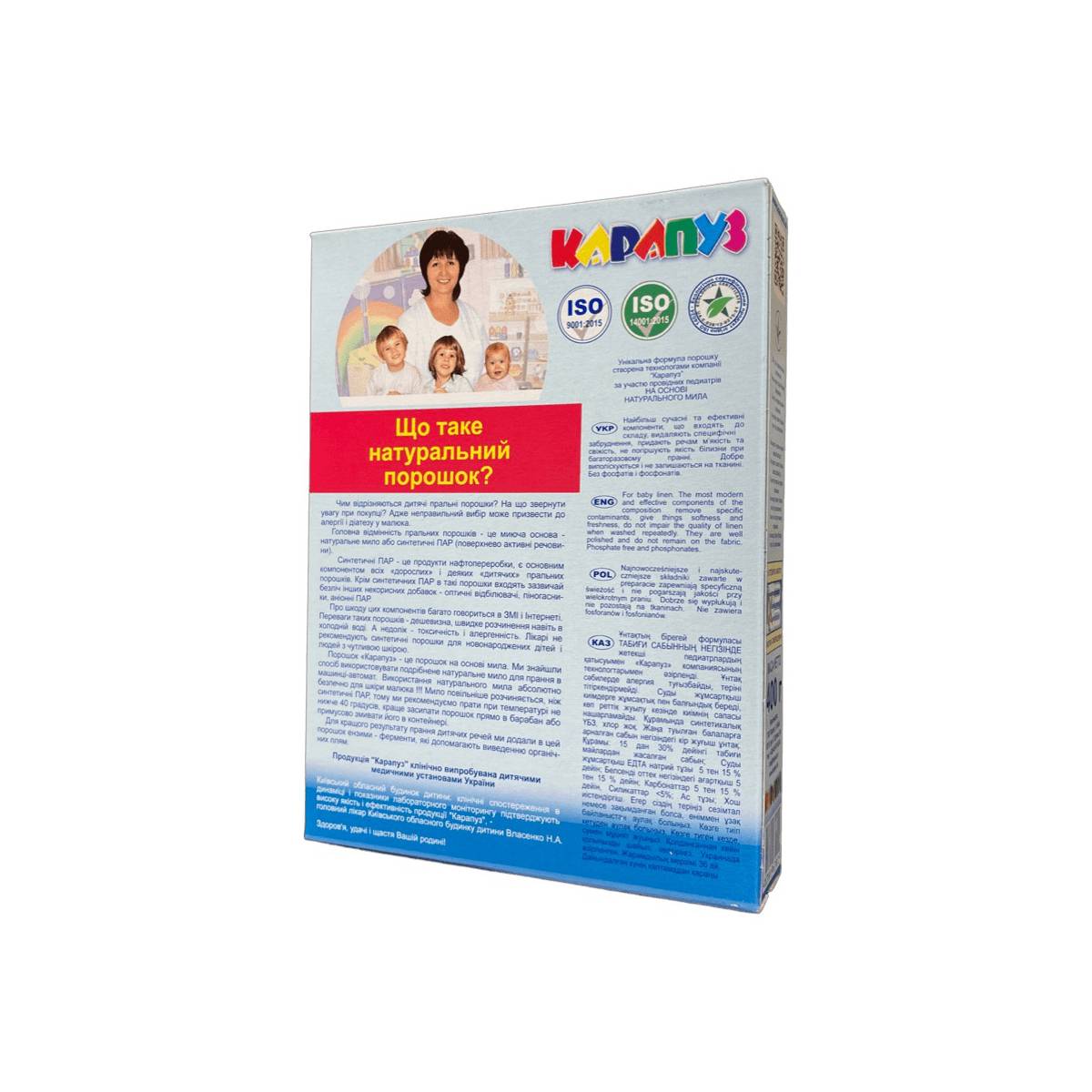 Пральний порошок для немовлят «Карапуз»...