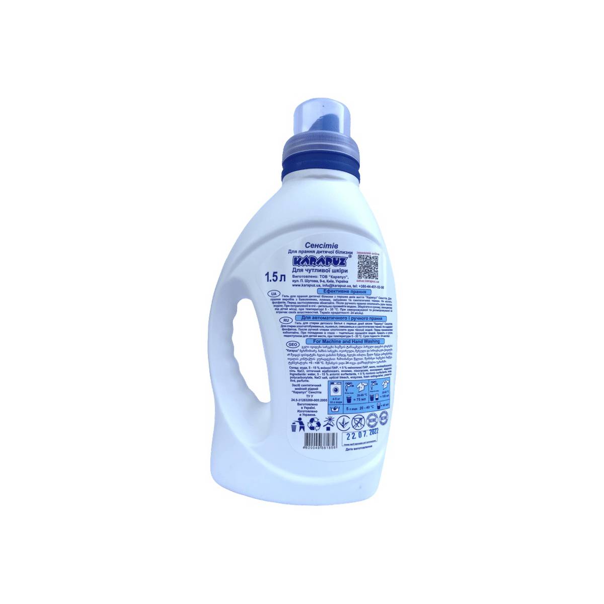 Гель для стирки детского белья «Карапуз»...