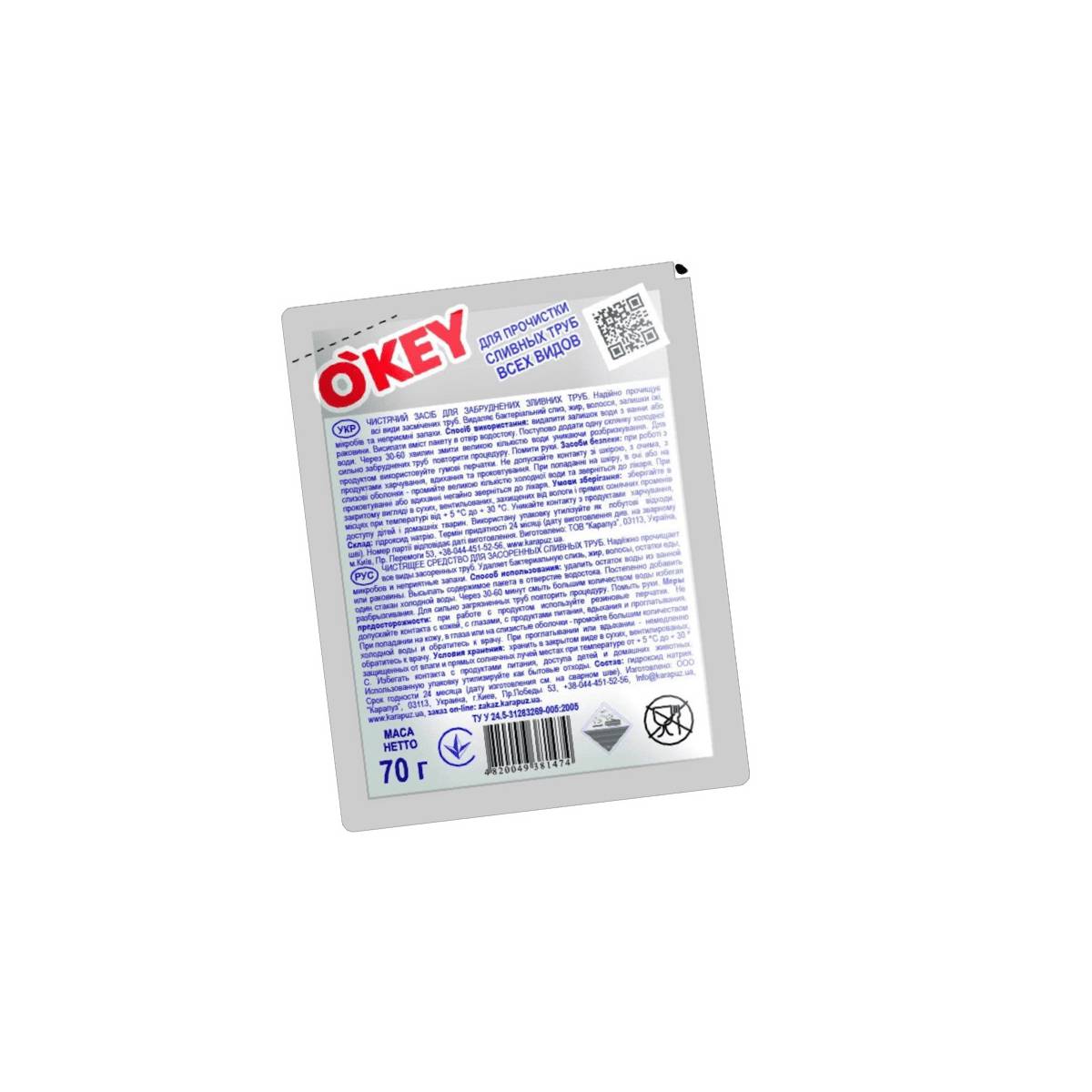 Средство для прочистки труб O'KEY для холодной...