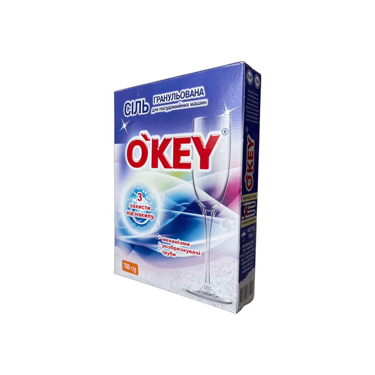 Сіль для посудомийних машин O'KEY 700 гр (10...