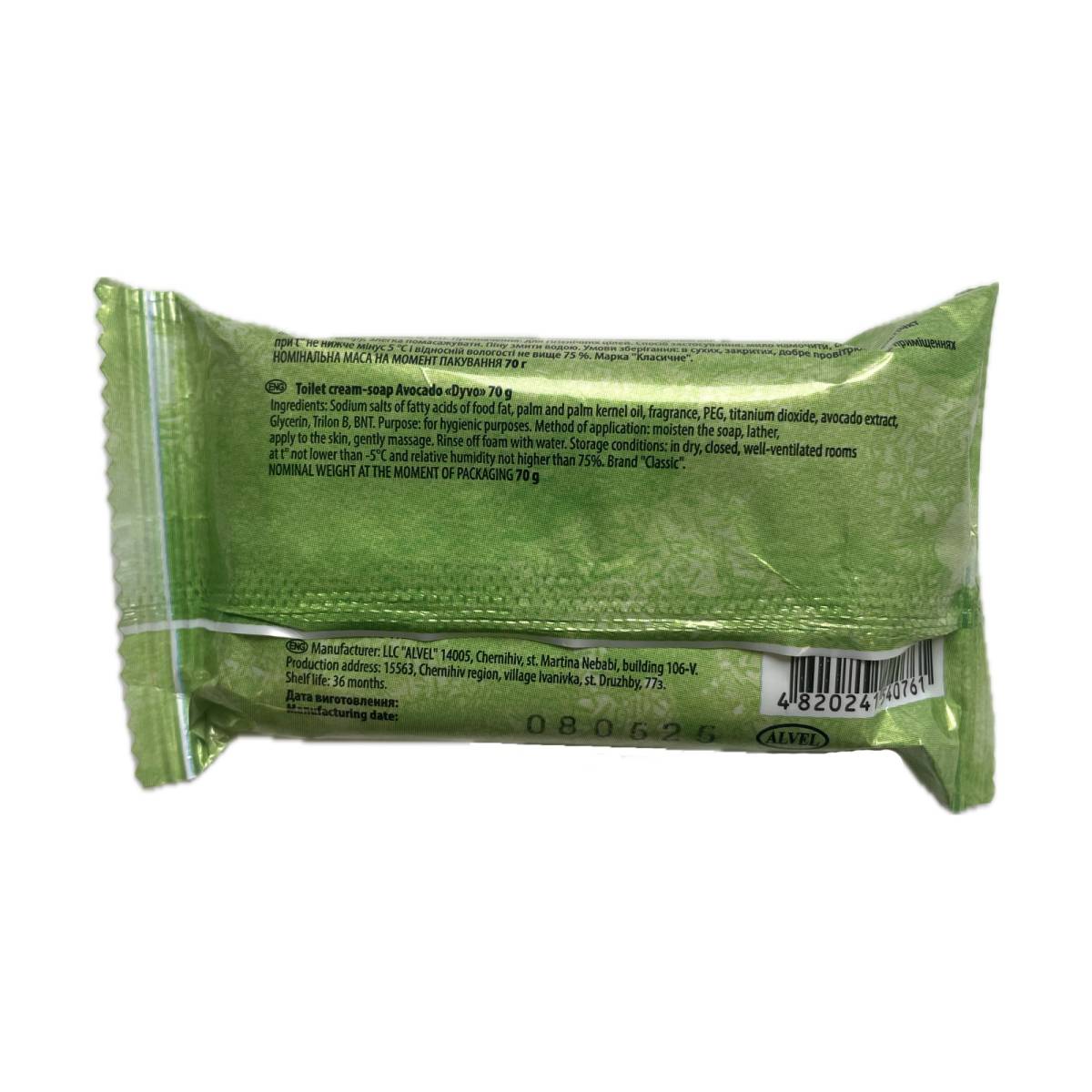 Крем мыло ДИВО авокадо 70гр (109 упаковки)
