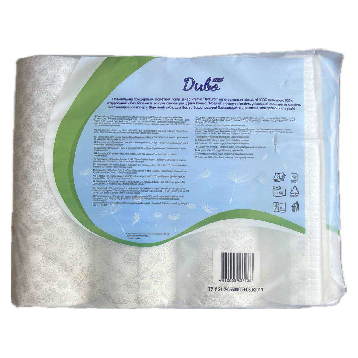 Папір туалетний целюлозний на гільзі “Диво Premio Natural” (Упаковка 24 рулони) 51497 Київський картонно-паперовий комбінат